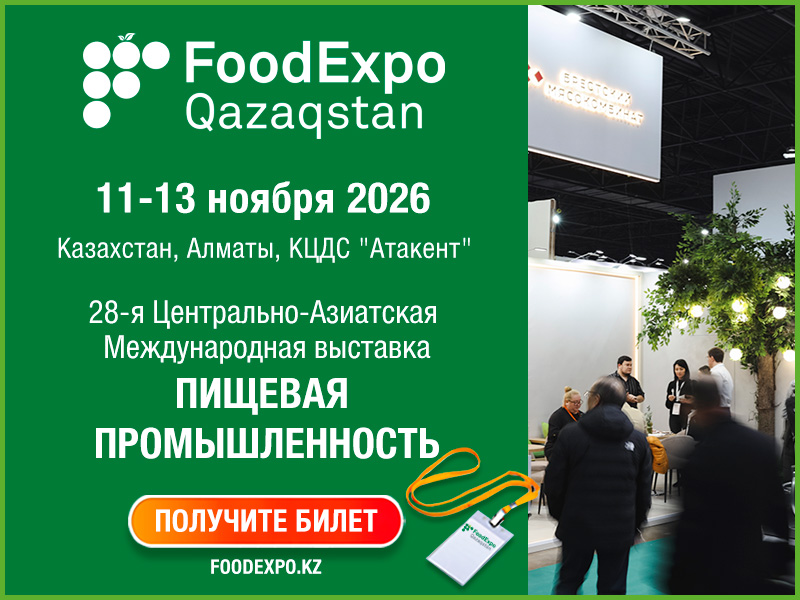 FoodExpo Qazaqstan