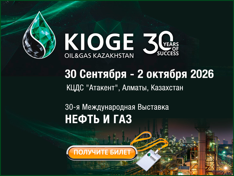 KIOGE